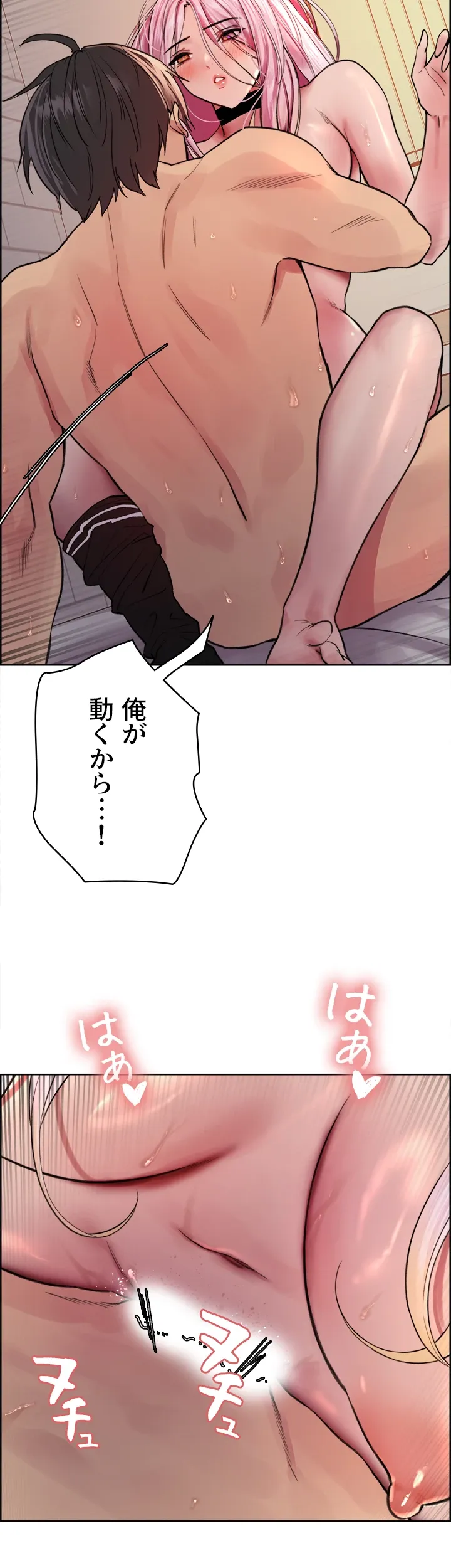 セクストップウォッチ - Page 42